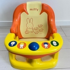 ⭐️ミッフィー⭐️バスチェア