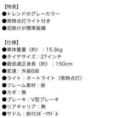 値下げ中！自転車 クロスバイクの画像