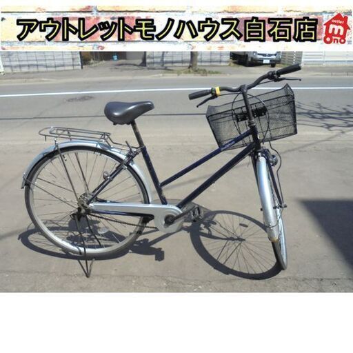 27インチ 自転車 変速なし 荷台 カギ付き ネイビー系色 Bellfast ママチャリ シティサイクル  札幌市 白石店