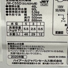 送料設置無料! B001 ハイアール 洗濯機 5.5k JW-C55D 2020