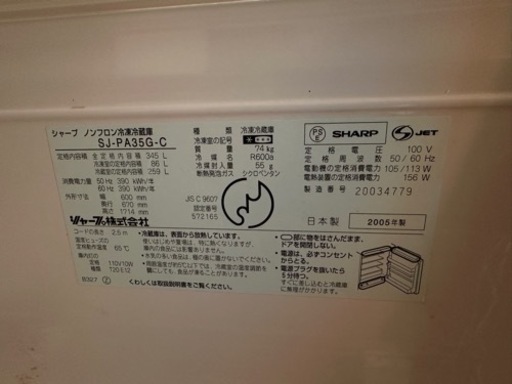 SHARP 3ドア冷蔵庫　