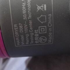 ドライアーの画像