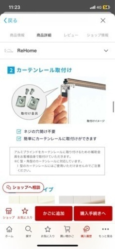 ブラインド　ホワイト