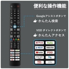メ保あり！2023.12月購入！東京神奈川お届け！55P745 55インチ 4K メーカー保証あり！2023.12月購入！東京神奈川お届け無料