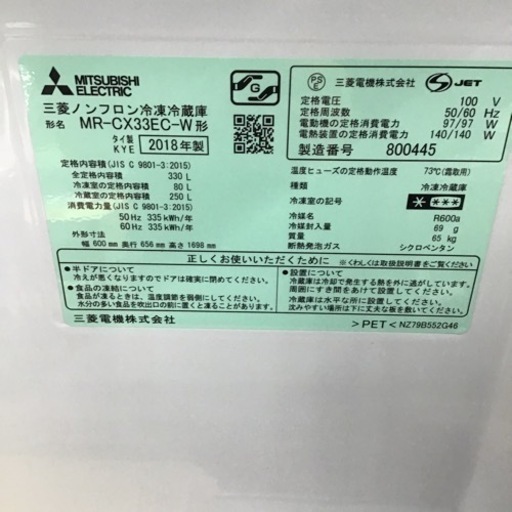 D-35【ご来店頂ける方限定】MITUBISHIの3ドア冷凍冷蔵庫ですの通販はau