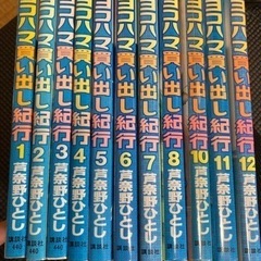 ［値下げ］コミックセットの画像