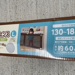 ベビーフェンスの画像
