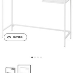 IKEA パソコンテーブル ガラステーブル