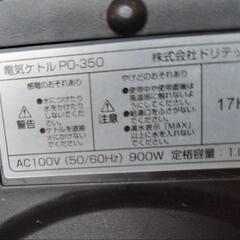 DRETEC　電気ポットの画像