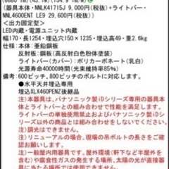 30台まとめて！パナソニック オフィスや店舗向けLEDベースライト 新古品 30個