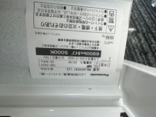 30台まとめて！パナソニック オフィスや店舗向けLEDベースライト 新古品 30個