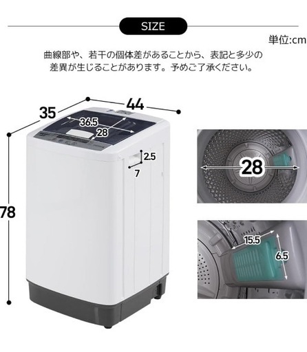 【未使用】5.2kg対応全自動洗濯機