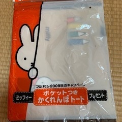 【未使用品】ミッフィー　トートバッグ②
