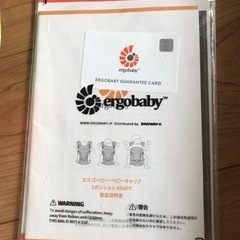 エルゴ　メッシュ　抱っこひもの画像