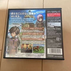 ドラゴンクエストⅨ ニンテンドーDSの画像
