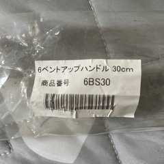 バイクハンドルの画像