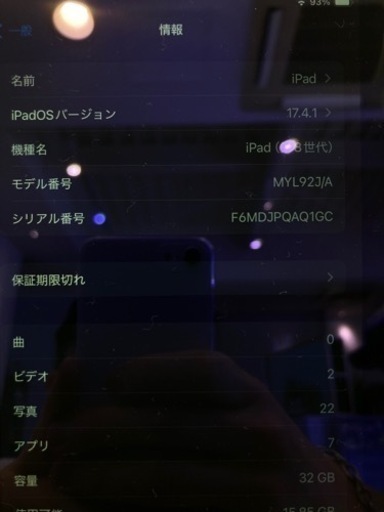 iPad(第8世代) 32GB Wi-Fiモデル