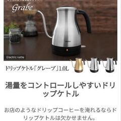 DRETEC　電気ポットの画像