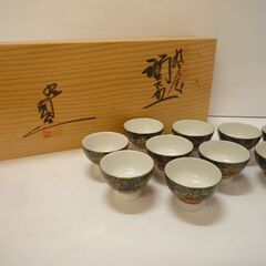 ☆九谷焼　青粒　酒盃　盃　お猪口　ぐい呑み　陶器　工芸品　10客セット