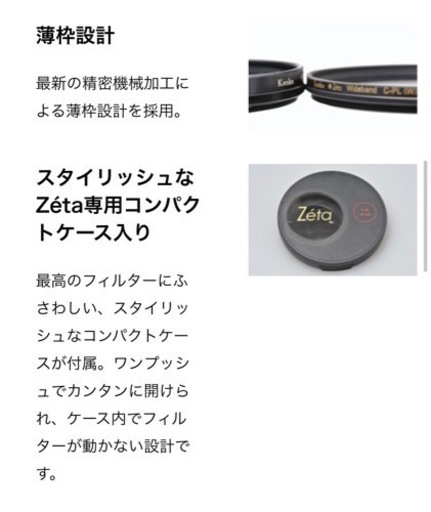 UVフィルター(新品)