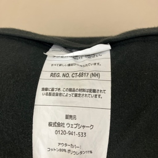 O2404-328 yogibo ブラック 汚れあり REG.NO.CT-6817（NH）  中古