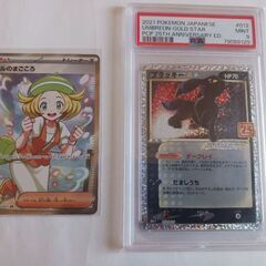 ブラッキー 25周年ポケモンカード　　ベルのまごころ