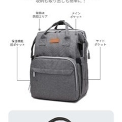マザーズバッグ リュック お譲りします。の画像