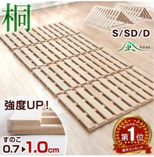 楽天1位 60万台突破 四つ折り すのこベッド 軽量 桐 すのこマット シングル セミダブル ダブル 折りたたみベッド カビ対策 湿気対策 折りたたみ式 折りたたみベット ベット スノコマット 折り畳み 布団 コンパクト すのこ すのこマット ベッド 4つ折り