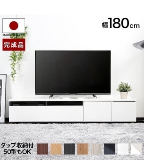 【美品】テレビ台（定価4万超）
