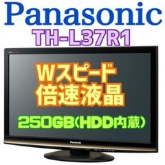 限定地域お届け無料！TH-L37R1 HDD内蔵 パナソニック 37インチ ハードディスク内蔵 液晶テレビ  