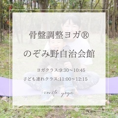 骨盤調整ヨガの画像