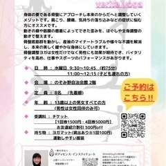 骨盤調整ヨガの画像