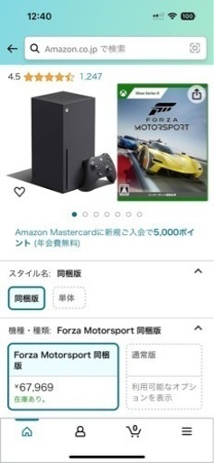ＸｂｏｘＳｅｒｉｅｓＸ本体同梱版