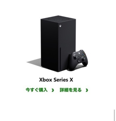 	ＸｂｏｘＳｅｒｉｅｓＸ本体同梱版