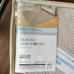 フロアラグ
