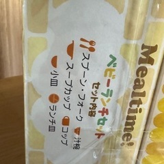 ベビーランチセットの画像