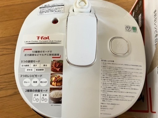 T-fal ラクラ　クッカー　コンパクト電気圧力鍋