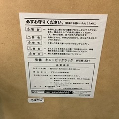 【リサイクルサービス八光】幅100㎝　ヤマゼン　WCR-2X1(NB)　テレビ台　40型まで対応の画像