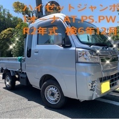 ハイゼット ジャンボ 1オーナ AT.PS.PS.AC