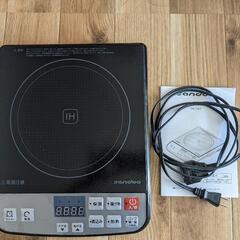 sold out！家電 キッチン家電 電磁調理器