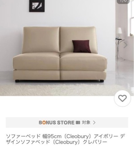 家具 ソファ 2人掛けソファベッド