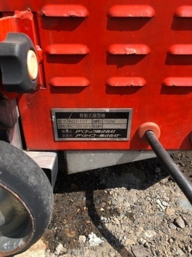 【ゆ.ec】北海道旭川市発直接取引限定 AVTEC アベテック 移動式融雪機 AST-101 通電点火確認済 灯油配管新品 ノーパンク