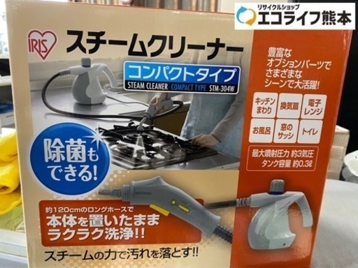 アイリス　スチームクリーナー　コンパクトタイプ　stm-304w