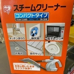 アイリス　スチームクリーナー　コンパクトタイプ　stm-304wの画像