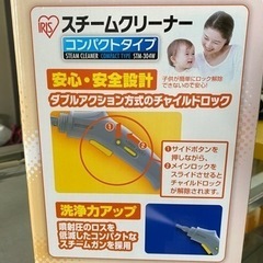 アイリス　スチームクリーナー　コンパクトタイプ　stm-304wの画像