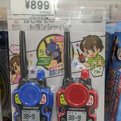 トランシーバー