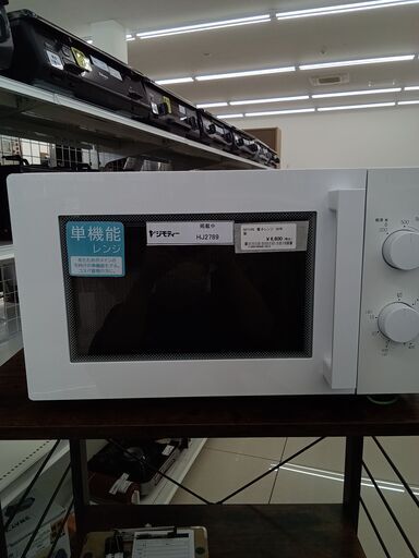 ★ジモティ割あり★ NITORI 電子レンジ  20年製 動作確認／クリーニング済み HJ2789