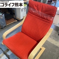 IKEA ロッキングチェア　枠のみ　　