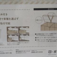 カー用品 ミニバンに！大容量収納BOX 折りたたみ式収納ボックス ラゲージルームの有効活用/荷物の転倒防止/トランク用収納袋/バスケット/30×90cmの画像