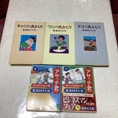【本】東海林さだおシリーズ　　　　　